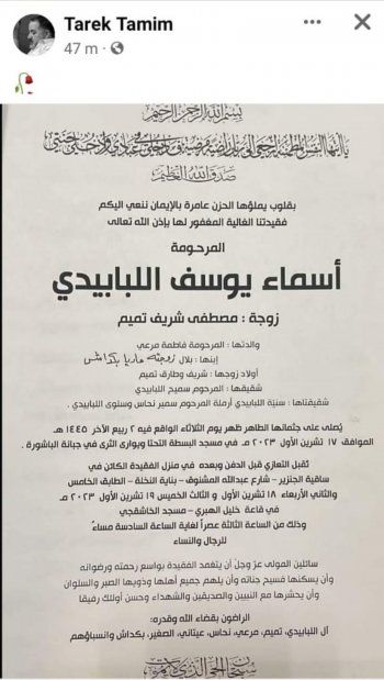 شاهد .. الموت يفجع الممثل طارق تميم