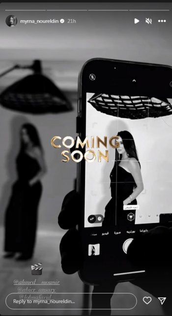 شاهد .. بالصور- من كواليس أحدث أعمالها..ميرنا نور الدين تشعل فضول الجمهور