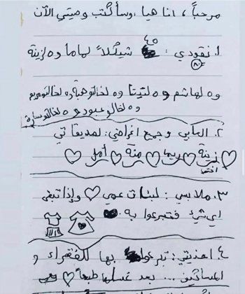 شاهد .. بالصورة- هيا مرعشلي تتأثر بوصية الطفلة الفلسطينية هيا..وهذا ما قالته