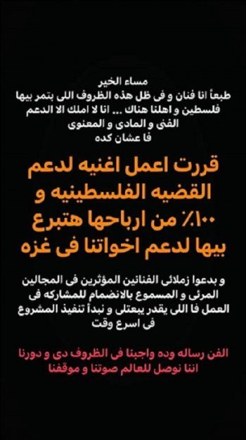 شاهد .. علي لوكا ينوي تقديم أغنية لفلسطين مع أرباحها لأهالي غزة