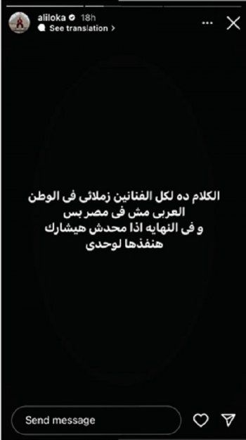 شاهد .. علي لوكا ينوي تقديم أغنية لفلسطين مع أرباحها لأهالي غزة