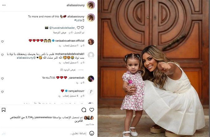 علياء بسيوني رفقة ابنتيها من أحمد سعد في جلسة تصوير جديدة