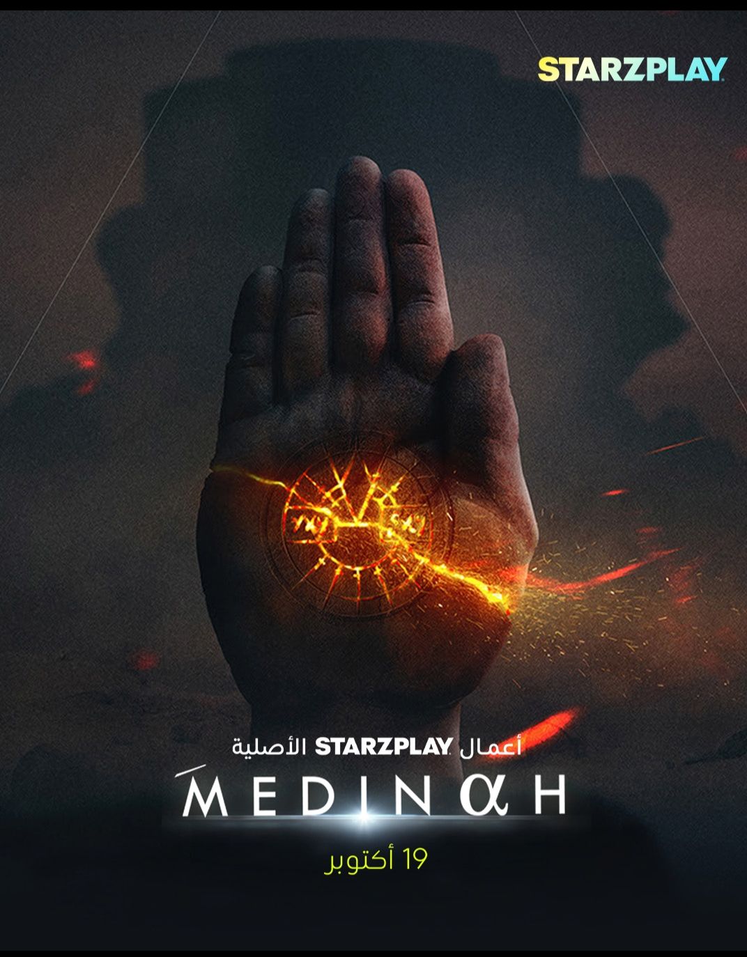 ترفيه لا حدود له هذا الشهر على منصة STARZPLAY