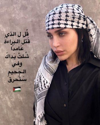 شاهد .. الدكتورة خلود تضع الكوفية الفلسطينية على رأسها تضامناً مع أهل غزة-بالصورة