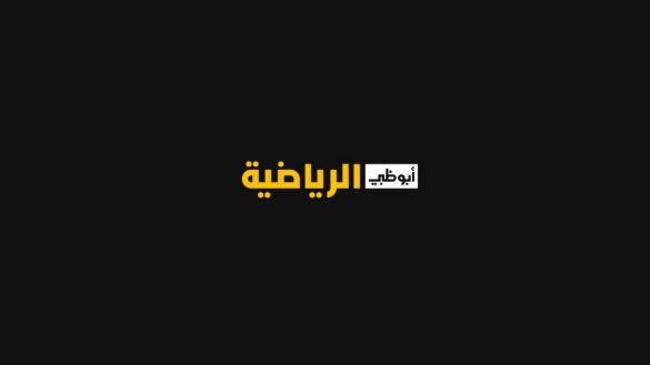 أبوظبي الرياضية