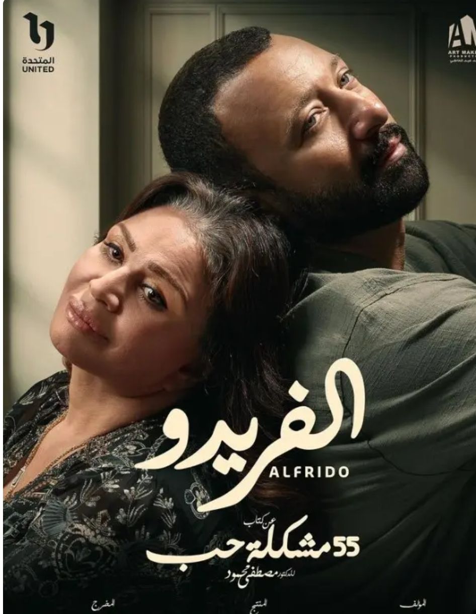 أحمد فهمي يعترف أنا عشقت إلهام شاهين