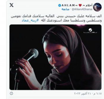 شاهد .. أحلام ونوال الكويتية وغيرهما يدعون لـ زينة عماد بالشفاء بعد إصابتها بإلتهاب في الكبد-بالصور