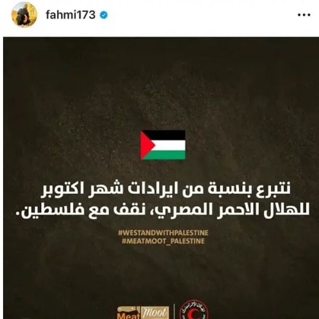 أحمد فهمي يبترع لـ أهل فلسطين بإيراد مطعمه