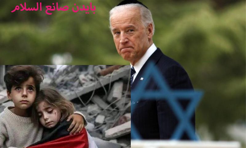 ستون نجماً هليوودياً يُطالبون بايدن بوقف إطلاق النار