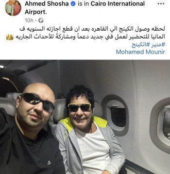 شاهد .. محمد منير يعلن استعداده لتحضير أغنية جديدة لفلسطين تضامناً مع احداث غزة