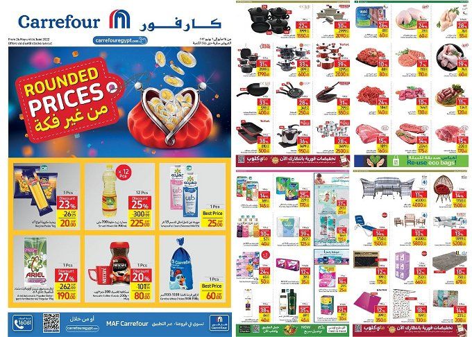 أخبار مصر | عروض كارفور اليوم الأحد 22 أكتوبر.. تخفيضات مميزة على كافة السلع (صور)