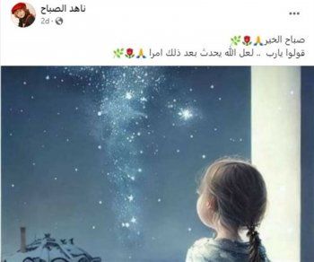 شاهد .. حادث أليم يودي بحياة إعلامية مصرية .. وما كتبته قبل رحيلها يثير الجدل