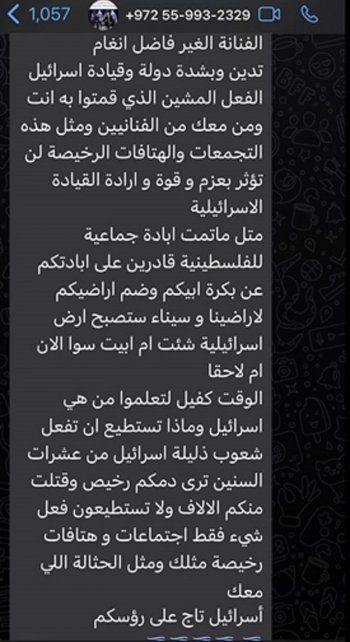 شاهد .. بالصورة - بعد معركتها الكلامية مع أفيخاي أدرعي... أنغام تتلقى رسالة تهديد