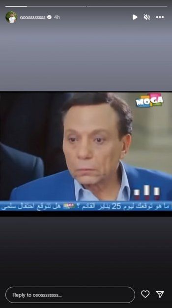 شاهد .. بالصور- بمشهد من فيلم عادل إمام "السفارة في العمارة".. أوس أوس يدعم فلسطين