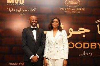 شاهد .. عرض خاص لـوداعًا جوليا بحضور طاقم العمل