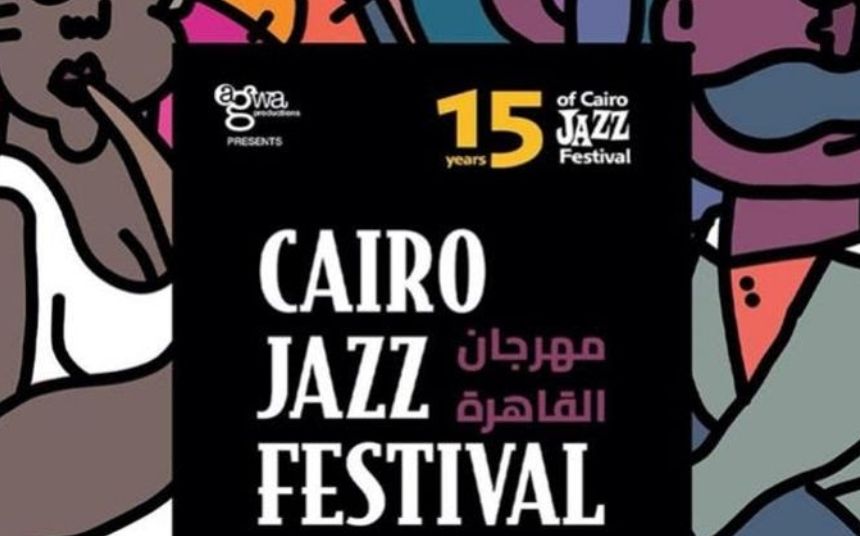 انطلاق مهرجان القاهرة الدولي للجاز بمشاركة 14 دولة