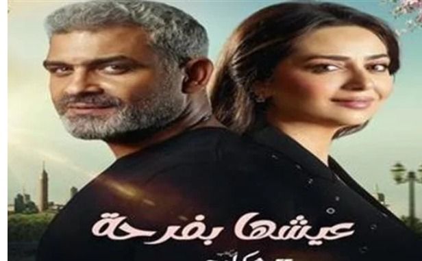 عيشها بفرحة .. هبة مجدي فرفرت من أول حلقة