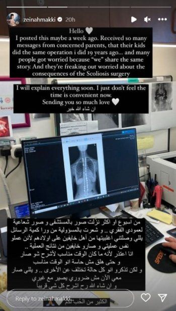 شاهد .. زينة مكي تشارك الجمهور نتيجة فحوصاتها.. وتثير قلقهم!