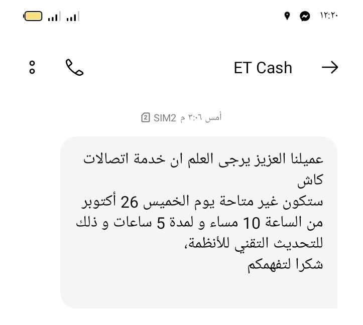 عاجل| إيقاف محافظ الكاش اليوم بسبب تغيير الساعة