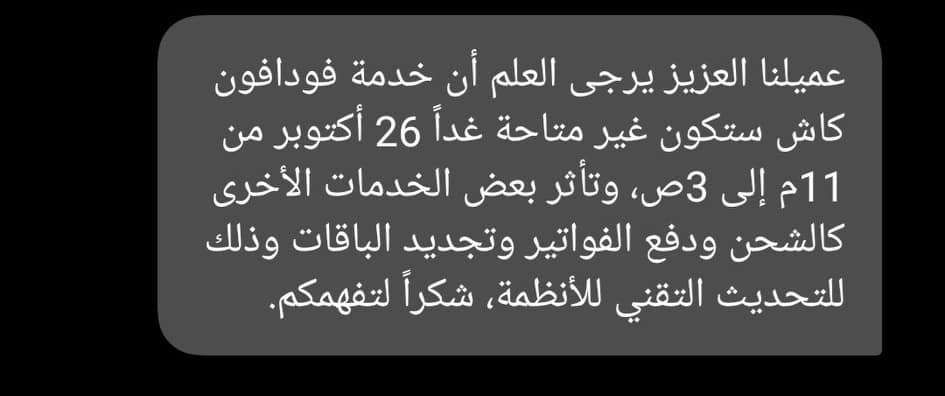 عاجل| إيقاف محافظ الكاش اليوم بسبب تغيير الساعة