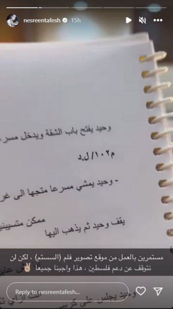 شاهد .. نسرين طافش تواصل دعم فلسطين من موقع تصوير فيلمها الجديد