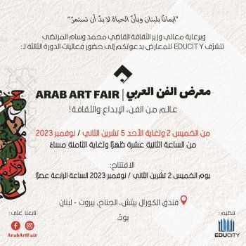 شاهد .. خاص - مدير معرض الفن العربي فرحات فرحات : الفن أكثر ديمقراطية مع معرض الفن العربي