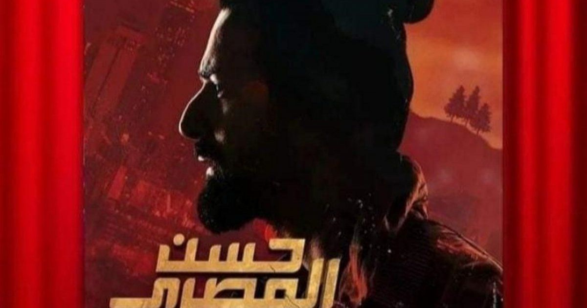 شاهد .. أحمد حاتم يستمر بحقيق النجاح بـ "حسن المصري" وهذا ما وصل إليه حتى الأن