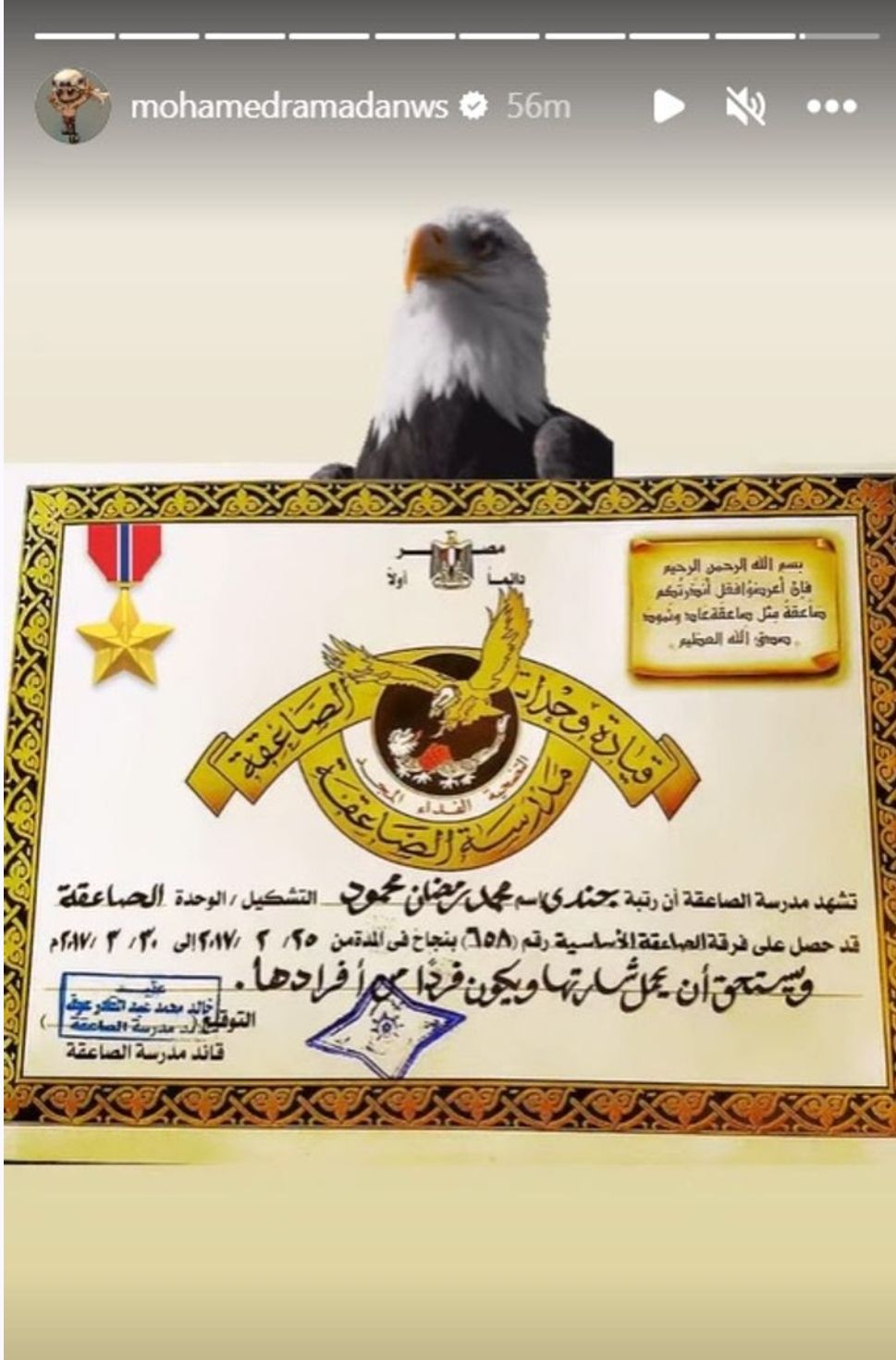 محمد رمضان يرتدي الزي العسكري الصاعقة – شاهد