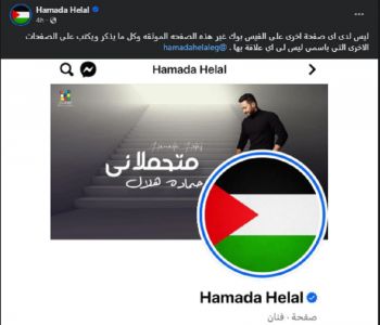 شاهد .. حمادة هلال يحذر متابعيه : "ليس لدي أي صفحة أخرى على الفيس بوك غير هذه الصفحة الموثقة"