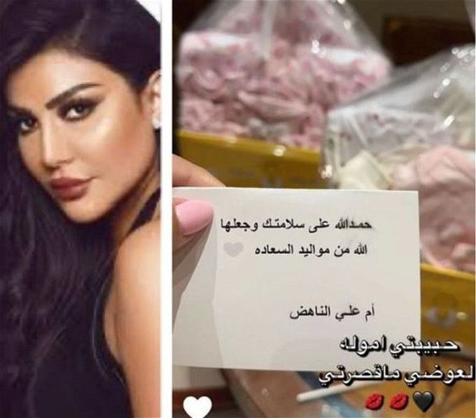 الفنانة الكويتية المعتزلة أمل العوضي ترزق بمولودها الثاني.. التهنئة وصلت لها على السوشيال