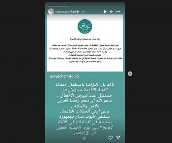 شاهد .. رامي عياش مجبرٌ على استكمال حفلاته لهذا السبب الإنساني