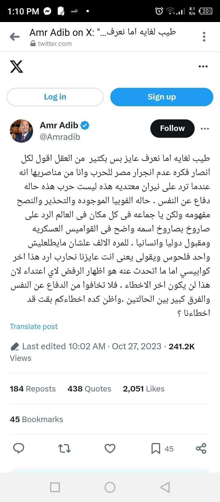 تصريح ناري من عمرو أديب بعد حادث طابا.. هل ندخل في حرب؟