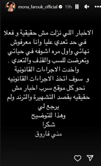 شاهد .. شاب يكيل الإهانات لـ منى فاروق في مكان عام وهذا ما قامت به