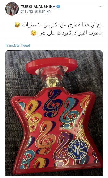 شاهد .. ما هو العطر الذي يستخدمه المستشار تركي آل الشيخ ولا يغيره أبداً ؟