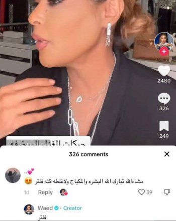 شاهد .. وعد تفاجئ الجمهور بكشفها سر نضارة بشارتها.. والإجابة مضحكة!