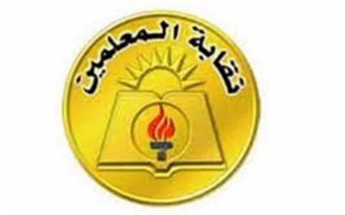 أخبار مصر | موعد صرف معاش نقابة المعلمين دفعة أكتوبر 2023.. الزيادة الجديدة في الطريق