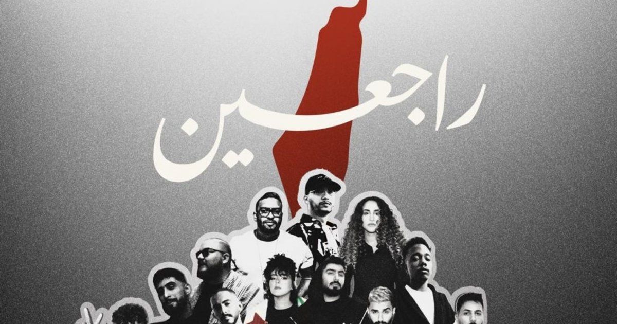 شاهد .. بالفيديو- "راجعين"..أغنية تجمع 25 فنان عربي دعماً للشعب الفلسطيني