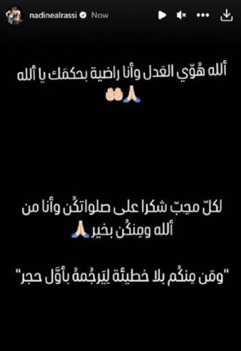 شاهد .. أول تعليق لنادين الراسي بعد أن ضربها شقيقها في المستشفى