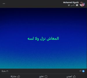 أخبار مصر | المعاشات هتنزل امتي … التأمينات تعلن بدء صرف الزيادة الجديدة في هذه الساعة