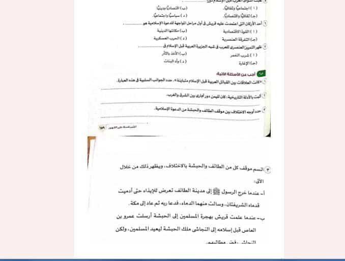 أخبار مصر | مراجعة تاريخ تانية ثانوي لشهر أكتوبر 2023.. اختبر نفسك وحدد مستواك