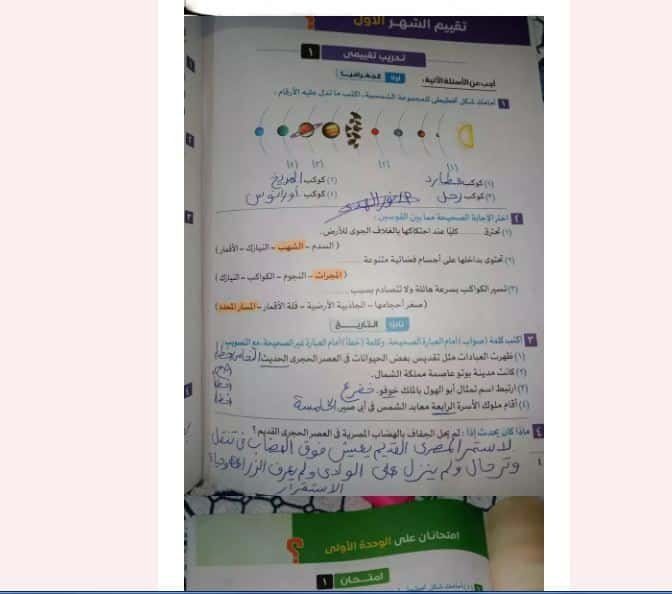 أخبار مصر | حل امتحانات شهر أكتوبر 2023 للصف الأول الإعدادي من كتاب الامتحان.. إجابات نموذجية