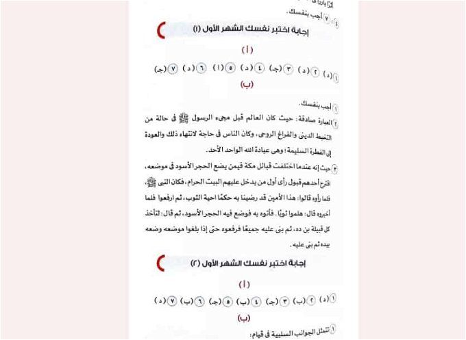 أخبار مصر | مراجعة تاريخ تانية ثانوي لشهر أكتوبر 2023.. اختبر نفسك وحدد مستواك