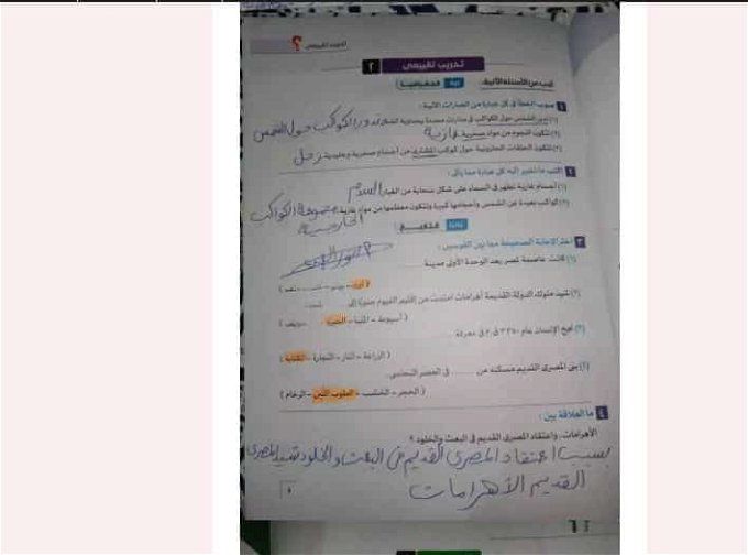 أخبار مصر | حل امتحانات شهر أكتوبر 2023 للصف الأول الإعدادي من كتاب الامتحان.. إجابات نموذجية