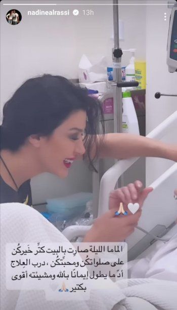 شاهد .. نادين الراسي تكشف مستجدات وضع والدتها الصحي