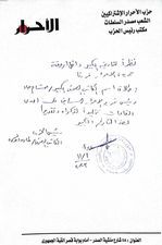 إطلاق اسم الكاتب الصحفي هشام جاد على إحدى قاعات حزب الأحرار الاشتراكيين