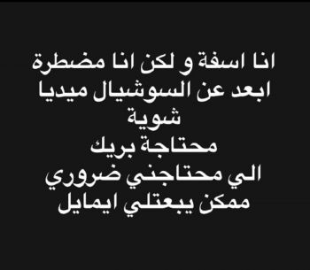 شاهد .. إنجي وجدان تعلن إعتزالها السوشيال ميديا .. والسبب !