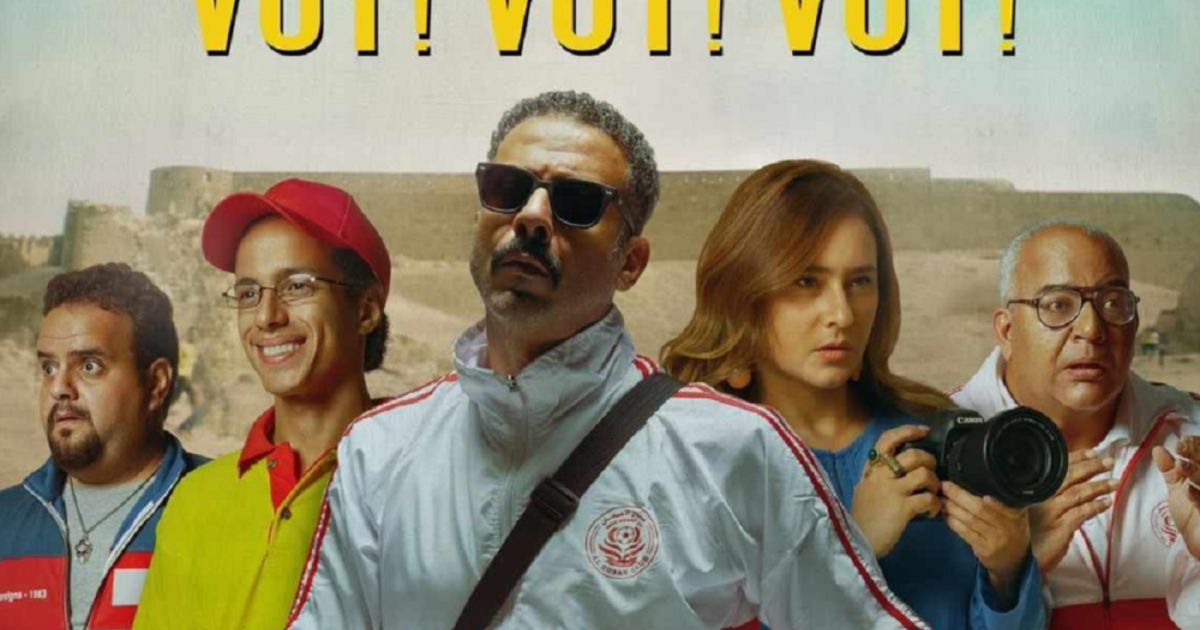 شاهد .. أرقام قياسية يحققها "فوي فوي فوي" في دور العرض..إليكم ما وصل إليه