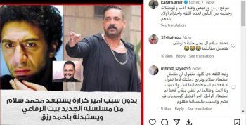 شاهد .. أمير كرارة ينفجر غاضباً ويصف هذا الأمر بقلة الأدب
