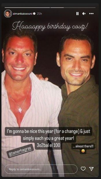 شاهد .. بالصورة- بصورة قديمة تجمعهما..أيمن قيسوني يعايد تامر هجرس في عيد ميلاده