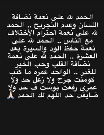 شاهد .. ما الرسالة التي وجهها عمر كمال لمتابعيه ؟